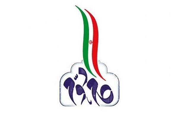 دعوت از جوانان انقلابی برای یک چالش و خودآزمایی
