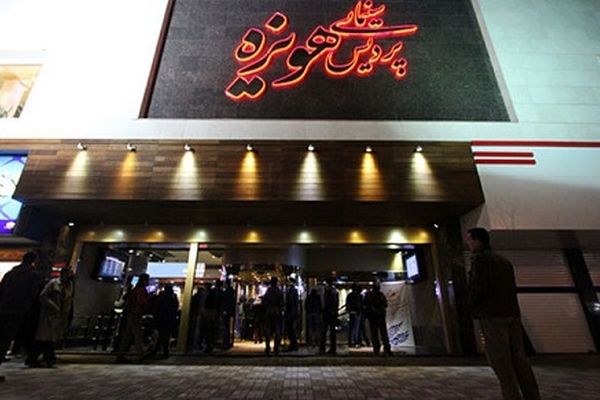 ۱۵.۷ میلیارد ریال بلیت سینما در خراسان رضوی فروخته شد