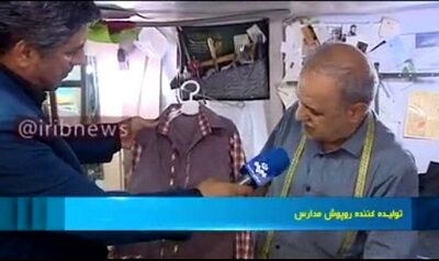 ۲۲۰میلیارد تومان عایدی آموزش و پرورش از فروش لباس فرم مدارس