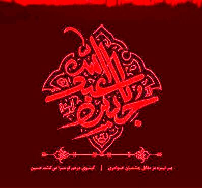 یاران خورشید / ابوثمانه الصائدی