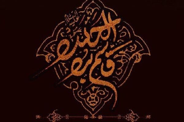 یاران خورشید /سیف بن حارث و مالک