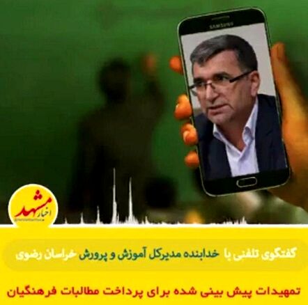 پرداخت ۵۰درصد طلب معلمان حق‌التدریس و خریدخدمت تا پایان شهریور
