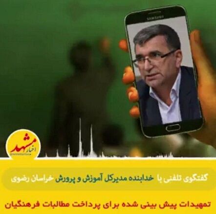 پرداخت ۵۰درصد طلب معلمان حق‌التدریس و خریدخدمت تا پایان شهریور
