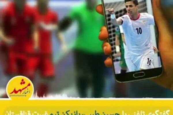 غیرت  سوپر کاپ قزاقستان را به خانه برد/ میدوارم نماینده شایسته‌ای برای کشورم باشم