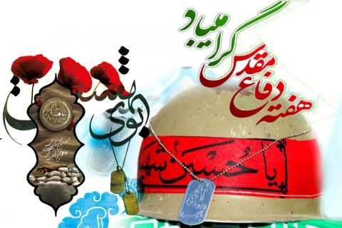 ویژه برنامه‌های هفته دفاع مقدس در خراسان رضوی تشریح شد