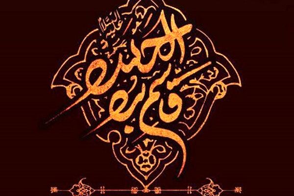 یاران خورشید / یزید بن ثبیط العبدی