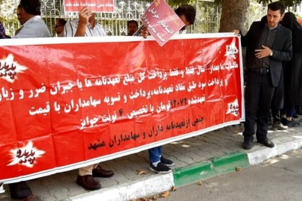 سهامداران پدیده شاندیز به استانداری خراسان رضوی مراجعه کردند