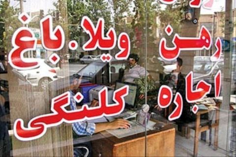 نظارت مستمر بر بنگاه‌های املاک متولی خاصی ندارد