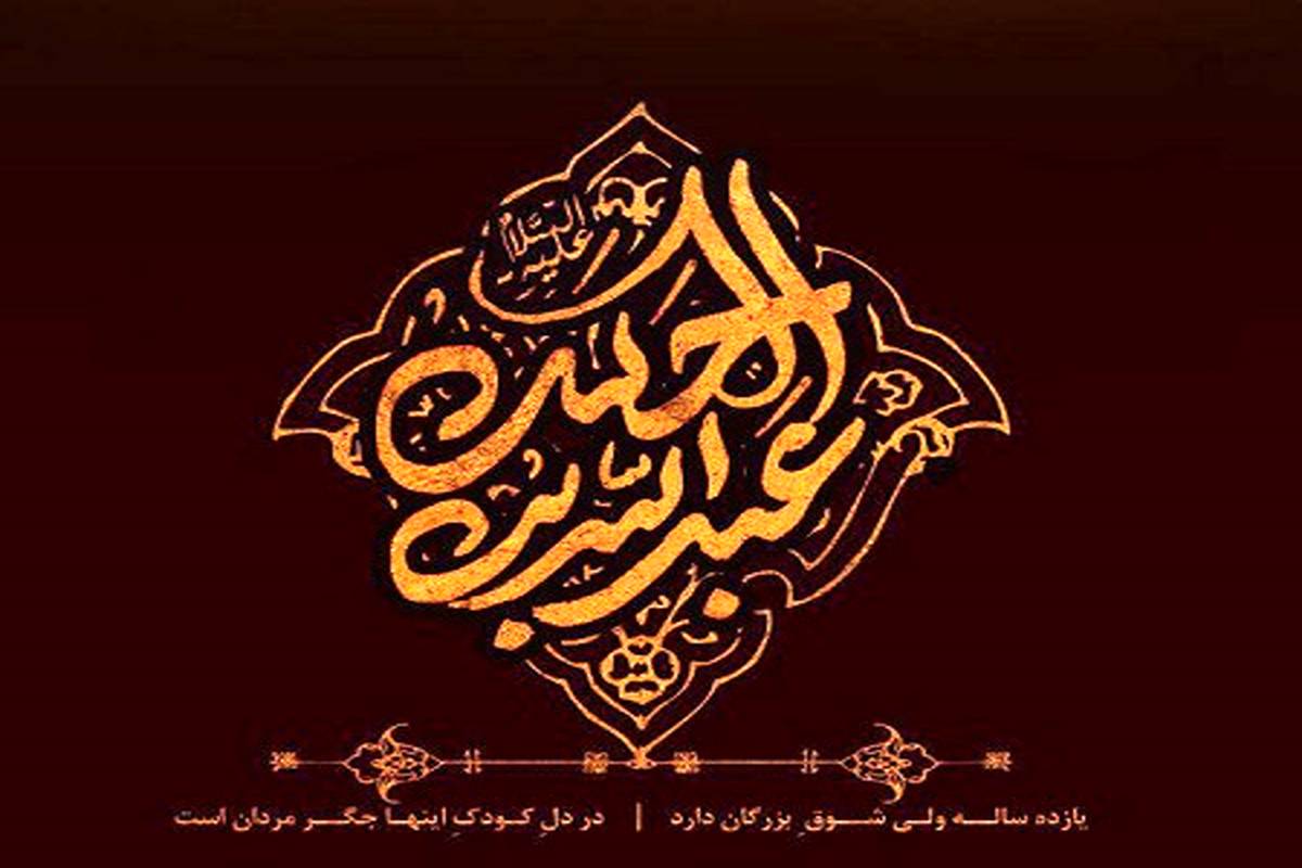 یاران خورشید / عمرو بن خالدبن حکیم ازدی