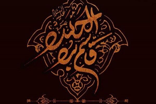 یاران خورشید / نصربن ابی نیزر حبشی