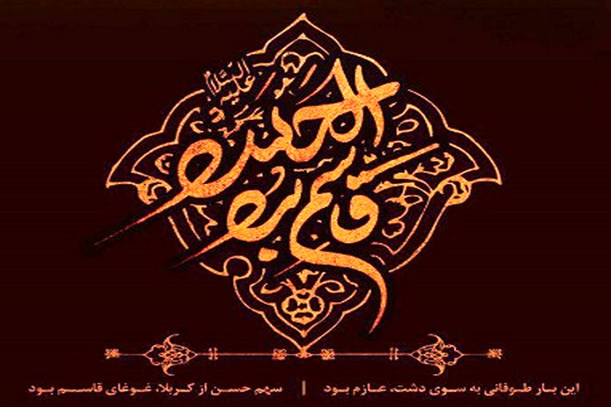 یاران خورشید / نصربن ابی نیزر حبشی