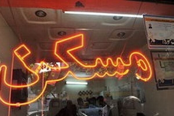 چرا 3 هزار بنگاه مشاور املاک در مشهد غیر مجازند؟