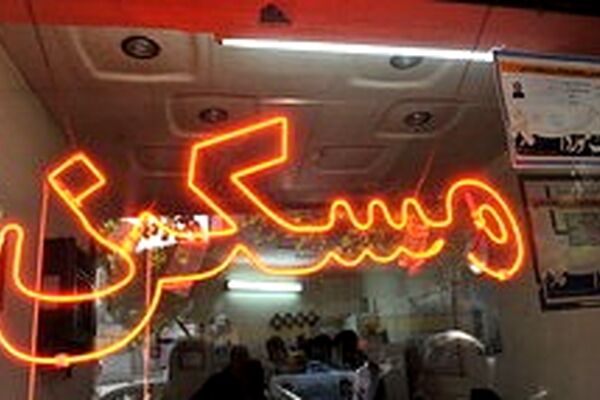 چرا 3 هزار بنگاه مشاور املاک در مشهد غیر مجازند؟