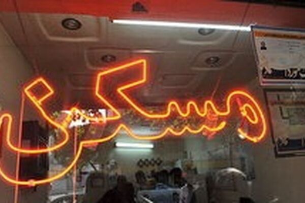 چرا 3 هزار بنگاه مشاور املاک در مشهد غیر مجازند؟