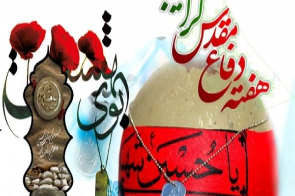 اعلام برنامه‌های حرم رضوی در هفته دفاع مقدس
