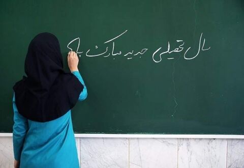 ۸ دانش‌آموز مانده از تحصیل در مشهد