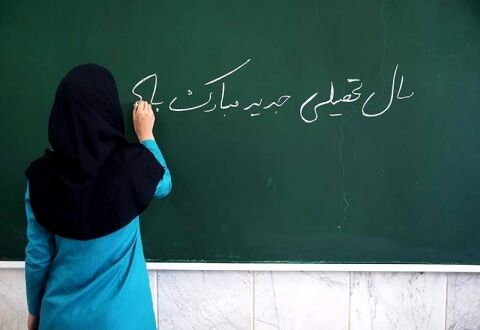 ۸ دانش‌آموز مانده از تحصیل در مشهد