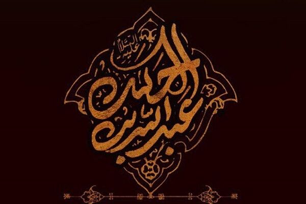 یاران خورشید /حبیب بن مظاهر