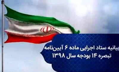 برای اعتراض به حذف یارانه چکار کنیم؟