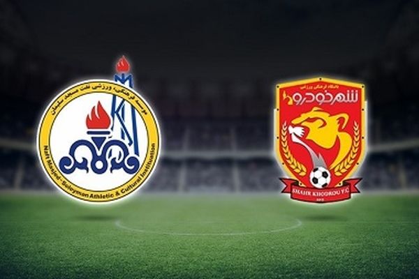 تهدید نفت‌مسجدسلیمان به تحریم بازی با شهرخودرو