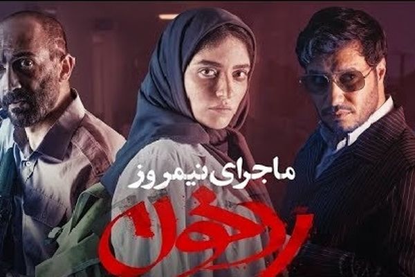 «رد خون» رقیب خاصی از جنس خود در اکران ندارد