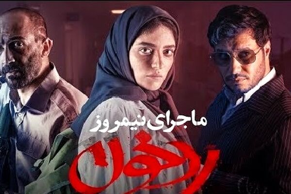 «رد خون» رقیب خاصی از جنس خود در اکران ندارد