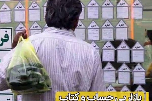 چه کسی مسئول سامان‌دهی بازار مسکن است؟