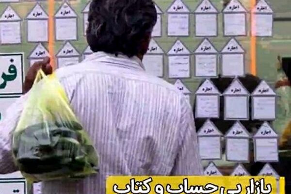 چه کسی مسئول سامان‌دهی بازار مسکن است؟