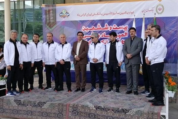 بیست و ششمین المپیاد ورزشی کارکنان بانک ملی ایران افتتاح شد