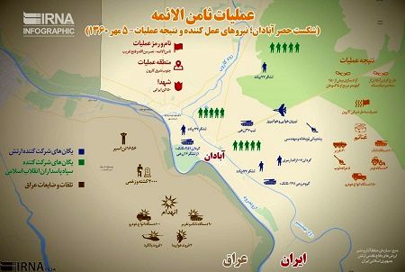 اینفوگرافی/ نقش  لشکر ۷۷ خراسان  در عملیات ثامن‌الأئمه و شکست حصر آبادان