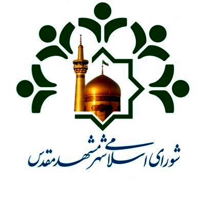 اعتراف ۲ عضو شورای شهر مشهد به دانشگاهی نبودن مدرک کارشناسی ارشد+فیلم