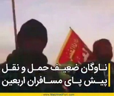 ناوگان ضعیف حمل و نقل پیش پای مسافران اربعین