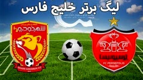 احتمال تغییر ورزشگاه دیدار شهرخودرو با پرسپولیس