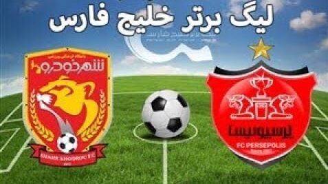 احتمال تغییر ورزشگاه دیدار شهرخودرو با پرسپولیس