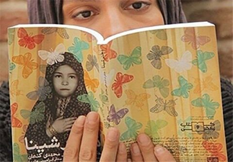 «فرنگیس»، «شینا» و «تا تاریخ» خوانش می‌شود