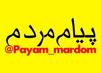 با پیگیری مشهدفوری پروژه کال آموزگار حفاظ بندی شد+فیلم