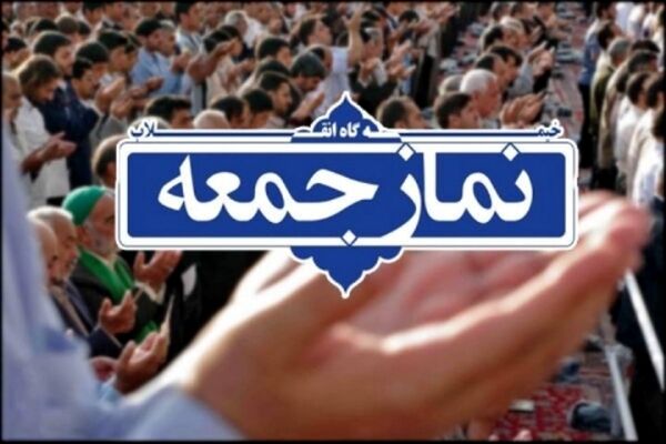 خطبه های نماز جمعه شهرستان‌های خراسان رضوی