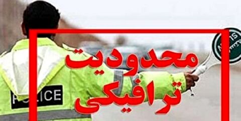 محدودیت‌های ترافیکی روز اربعین در مشهد مشخص شد