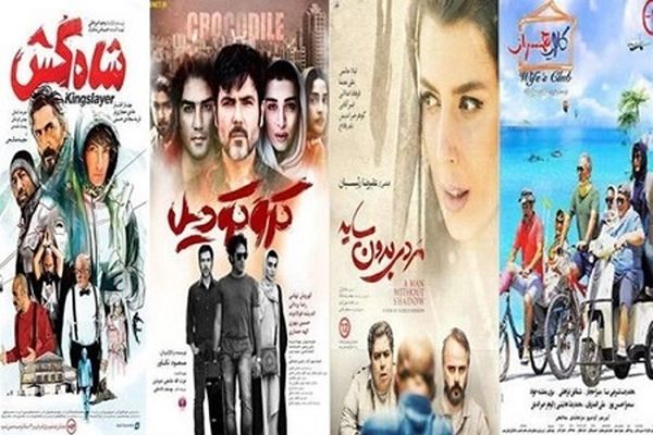 ۶ فیلم جدید از امروز در سینماها اکران می‌شود