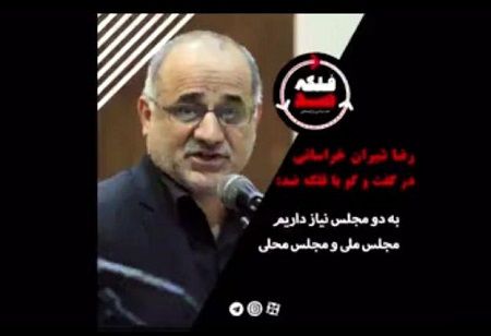 امروز نماینده مقتدر تبدیل شده به نماینده محتاج و ملتمس