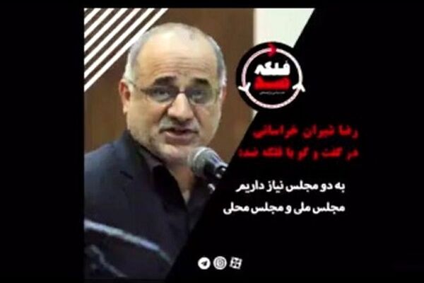 امروز نماینده مقتدر تبدیل شده به نماینده محتاج و ملتمس