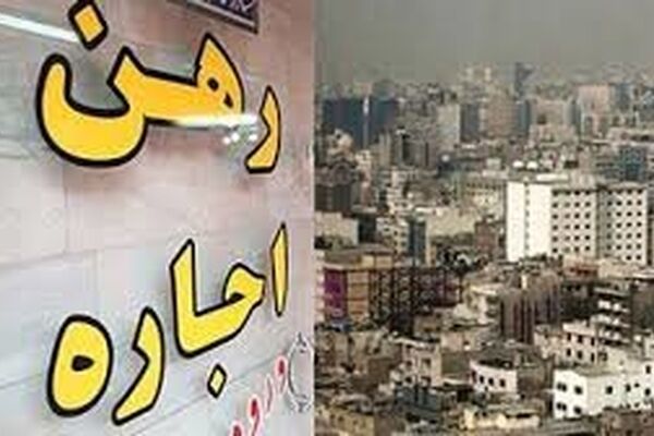 غول بزرگ اجاره بر سر راه اجاره‌نشینان؛ مستاجران مشهدی به حاشیه رانده می‌شوند
