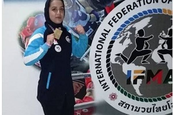 بانوی مشهدی برنده مدال طلای مسابقات جهانی موی تای ترکیه شد