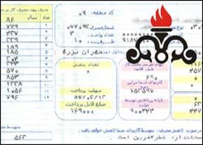 قبوض کاغذی گاز در خراسان رضوی حذف می شود