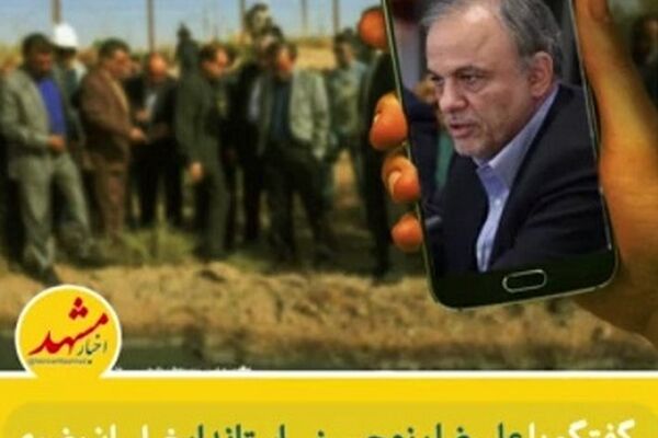 استاندار خراسان رضوی: وضعیت کشف رود قابل قبول نیست