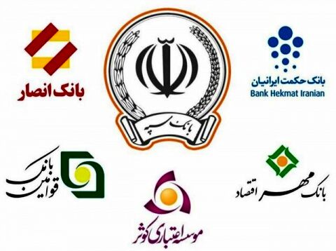 همه چیز درباره ادغام شعب بانک‌ها در خراسان رضوی