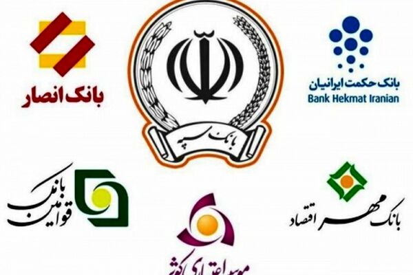 همه چیز درباره ادغام شعب بانک‌ها در خراسان رضوی