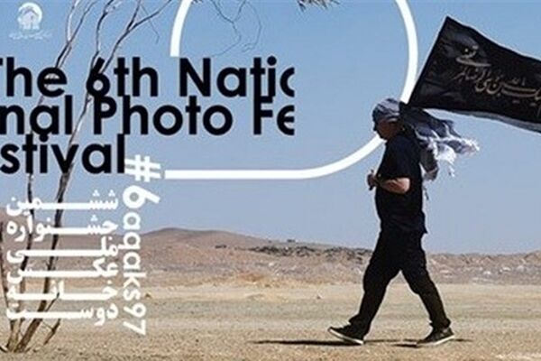 هفتمین دوره جشنواره سراسری عکس خانه دوست در مشهد برگزار می‌شود