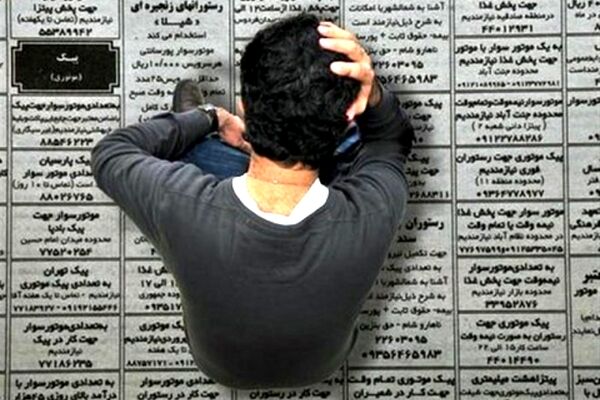 کاهش ۲ درصدی نرخ بیکاری استان خراسان رضوی در تابستان ۹۸