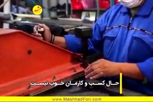 شورای گفت‌وگوی دولت چه راهکاری برای بهبود محیط کسب و کار خراسان‌رضوی دارد؟
